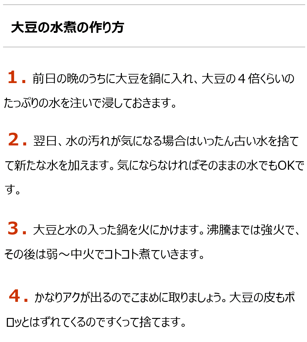 無農薬小豆 渡部信一さんの大豆1kg