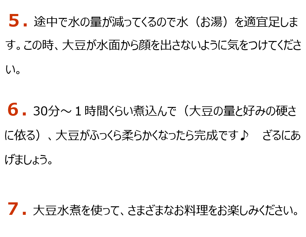 無農薬小豆 渡部信一さんの大豆1kg