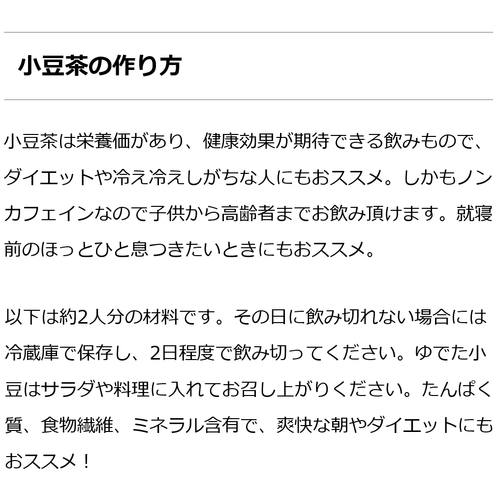 無農薬小豆 渡部信一さんの小豆3kg