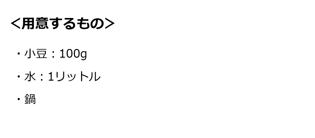 無農薬小豆 渡部信一さんの小豆3kg