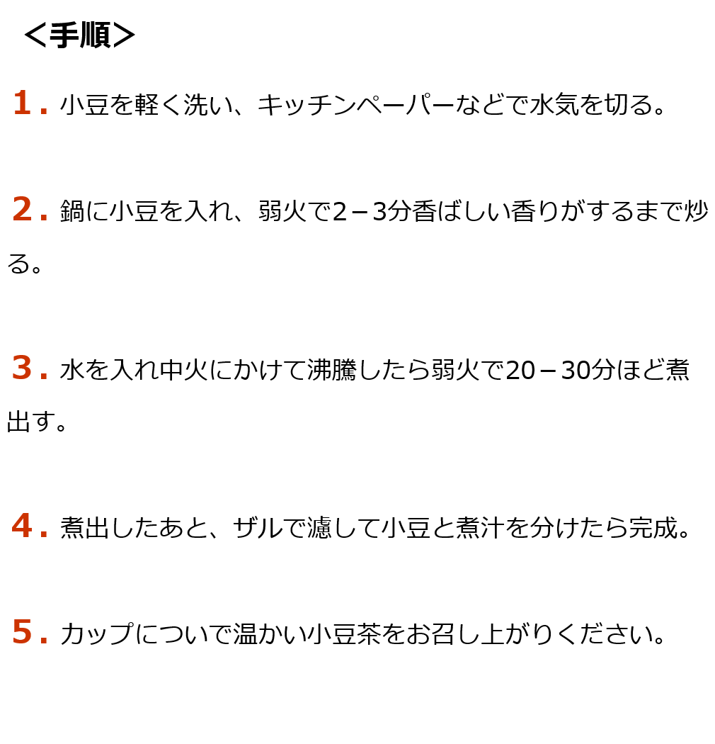 北海道産 無農薬小豆 - 渡部信一さんの小豆約1kg 無農薬・無化学肥料