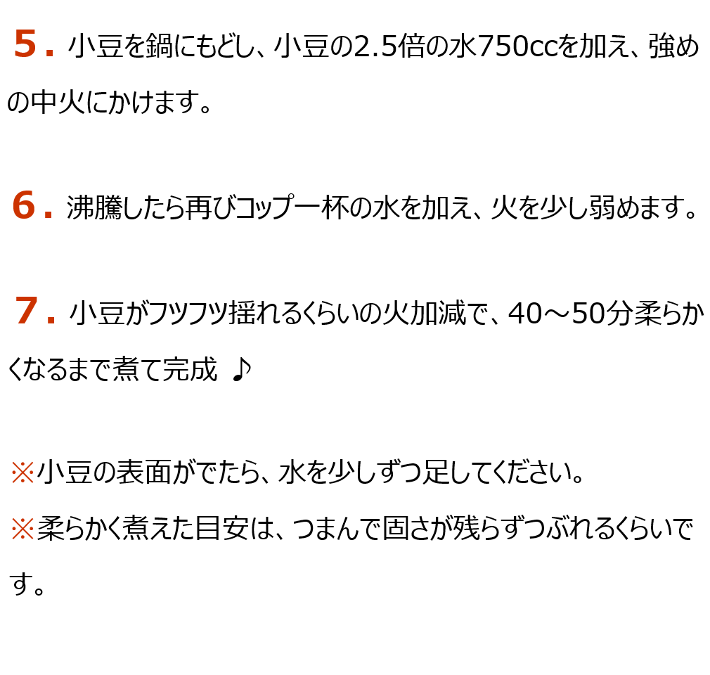 無農薬小豆 渡部信一さんの小豆1kg