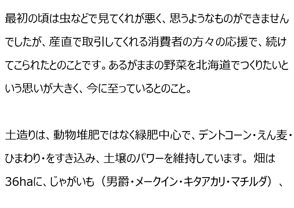 無農薬 渡部さんの金時豆 