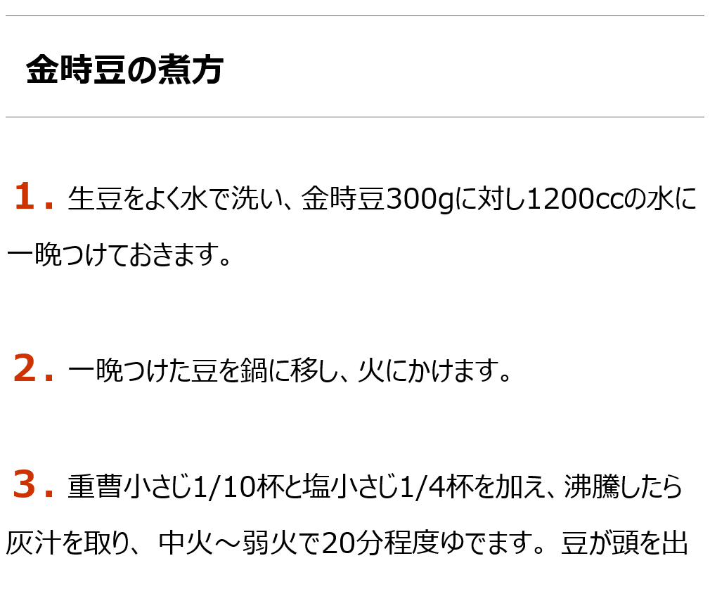 無農薬 渡部さんの金時豆 