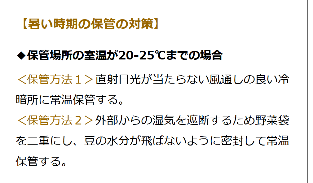 無農薬大豆 渡部信一さんの大豆