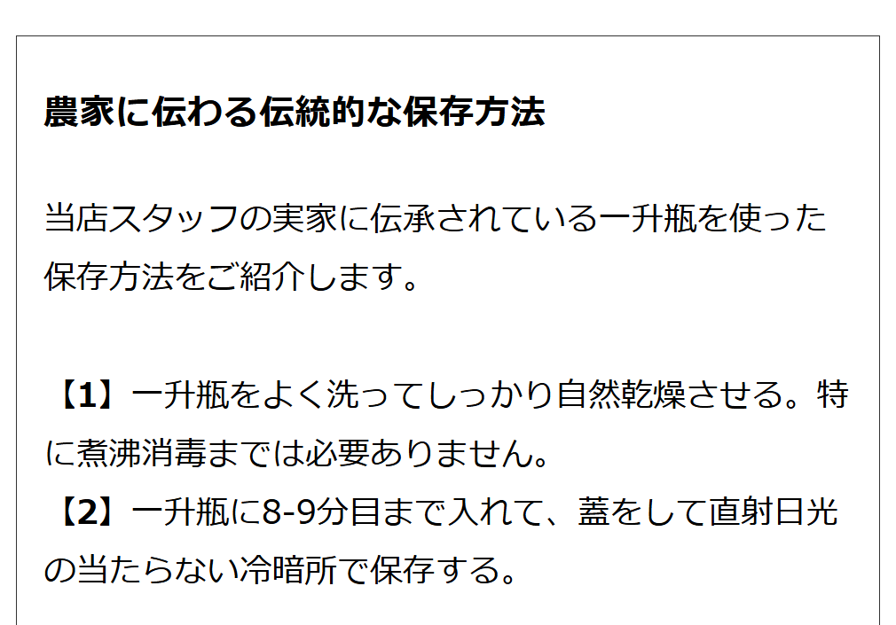 無農薬大豆 渡部信一さんの大豆