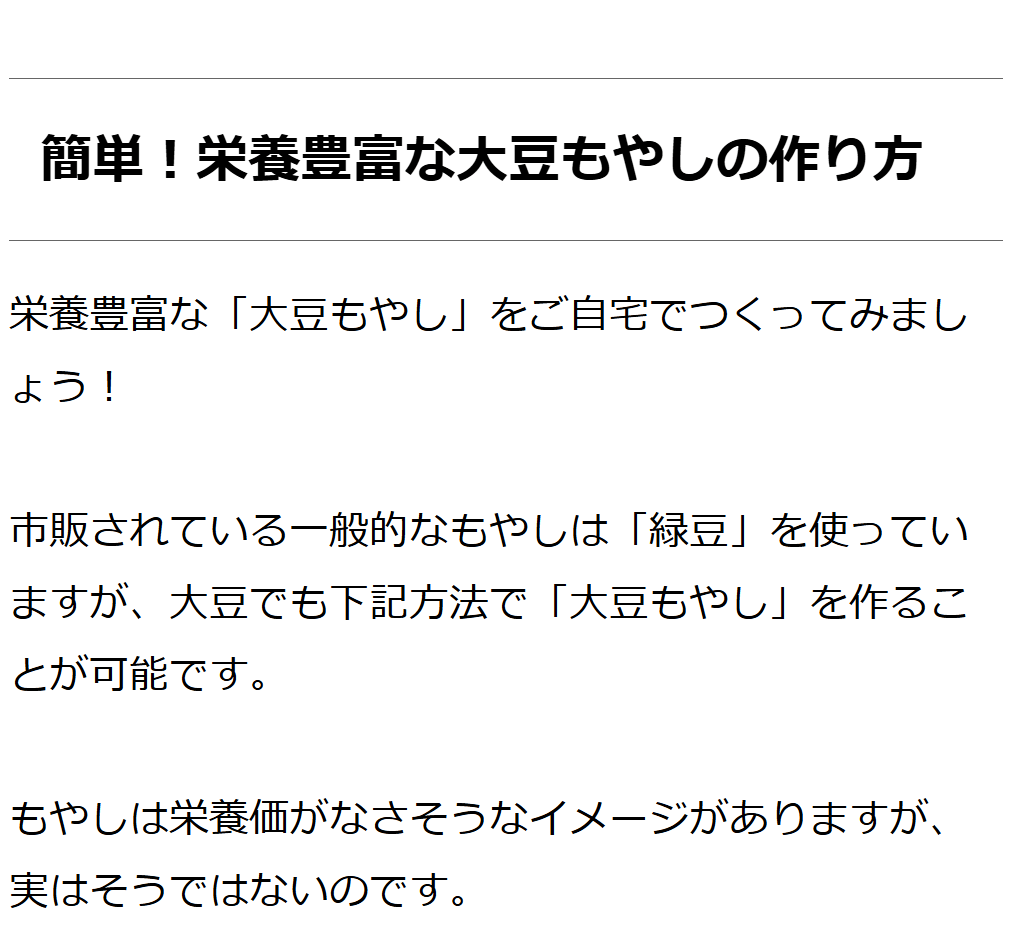 無農薬大豆 渡部信一さんの大豆
