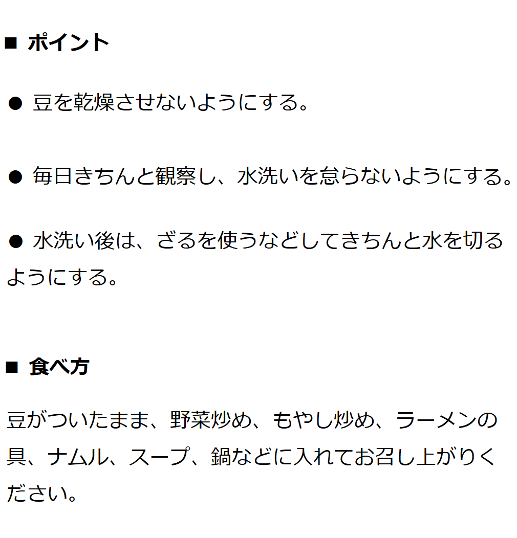 無農薬大豆 渡部信一さんの大豆