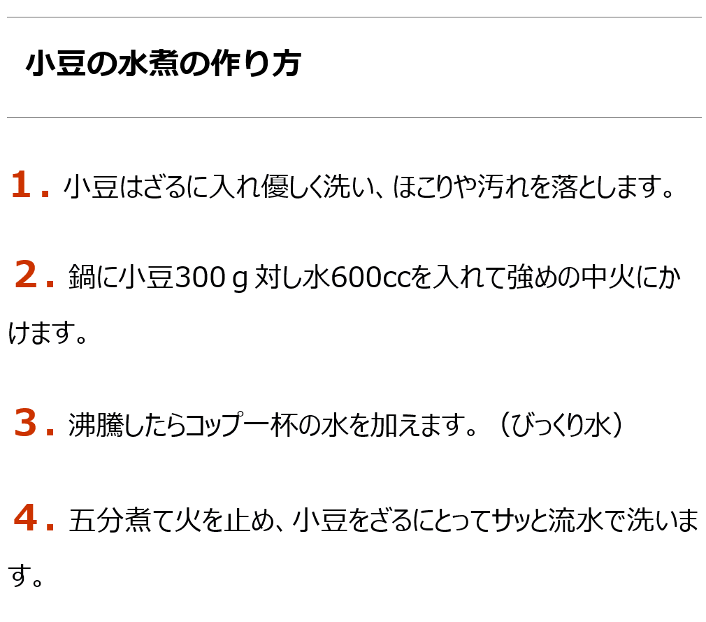 無農薬小豆 渡部信一さんの小豆10kg