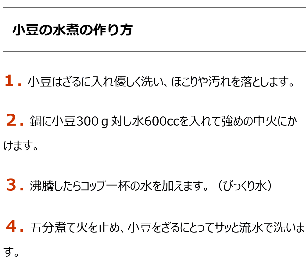 無農薬小豆 渡部信一さんの小豆5kg