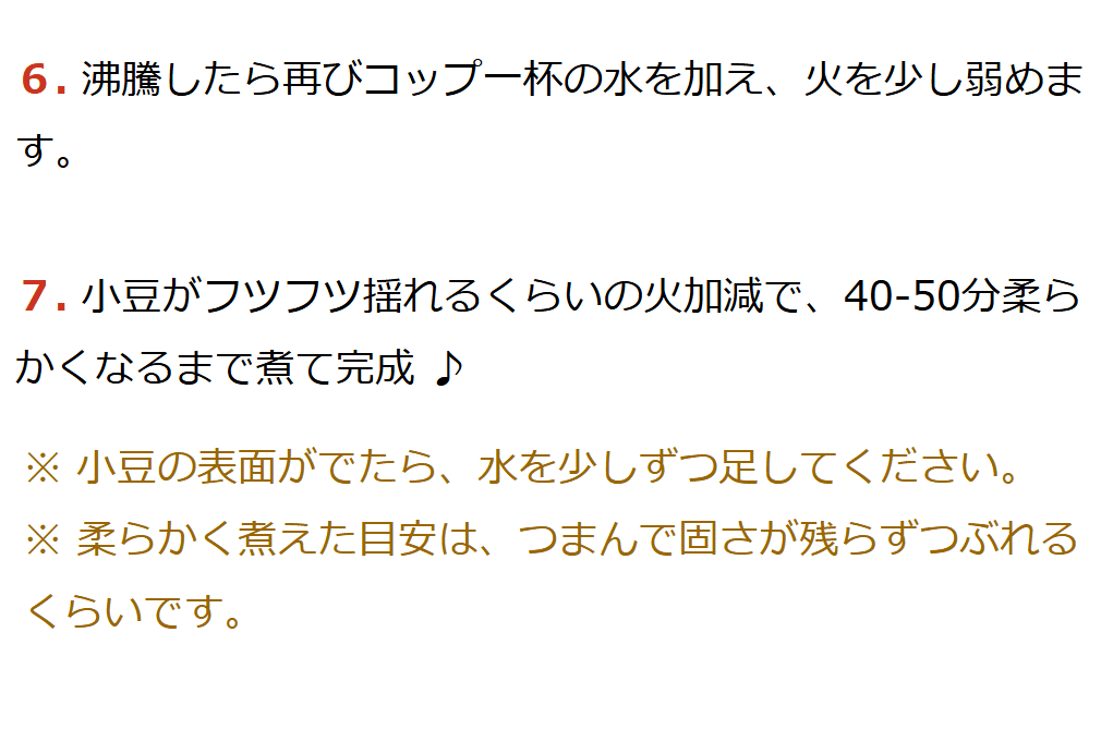 無農薬小豆 渡部信一さんの小豆