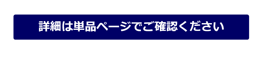 詳細は単品 オーガニック発酵モリンガパウダーでご確認ください