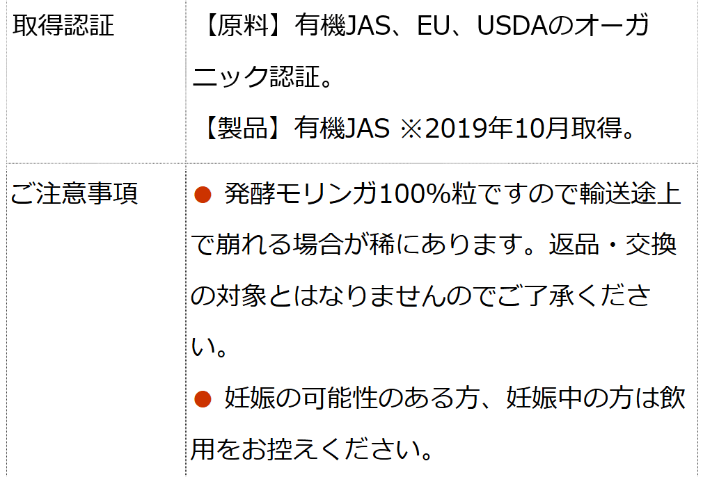 オーガニック発酵スーパーモリンガ