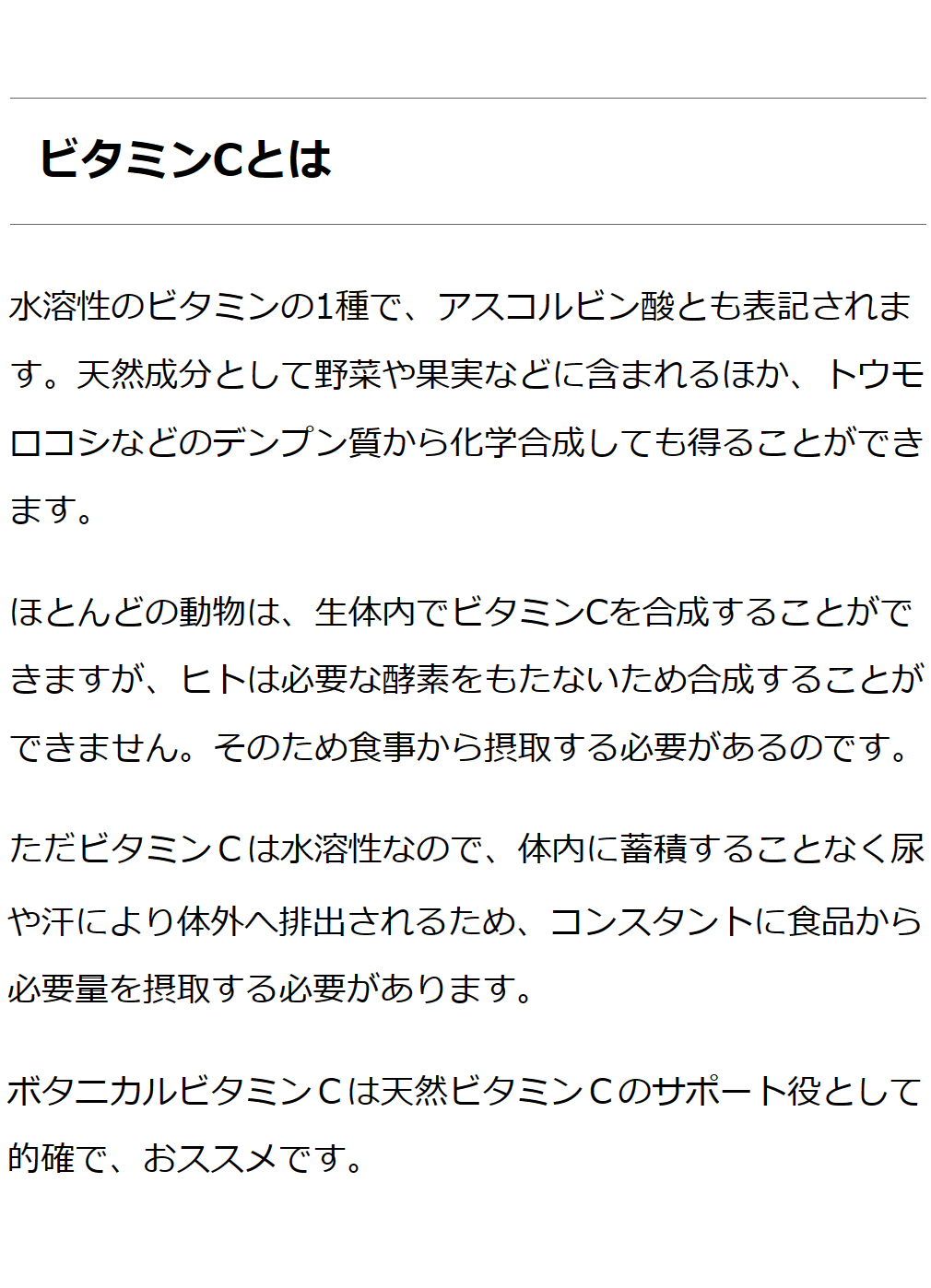 果実まるごと天然ビタミンCサプリ ボタニカルビタミンＣ  