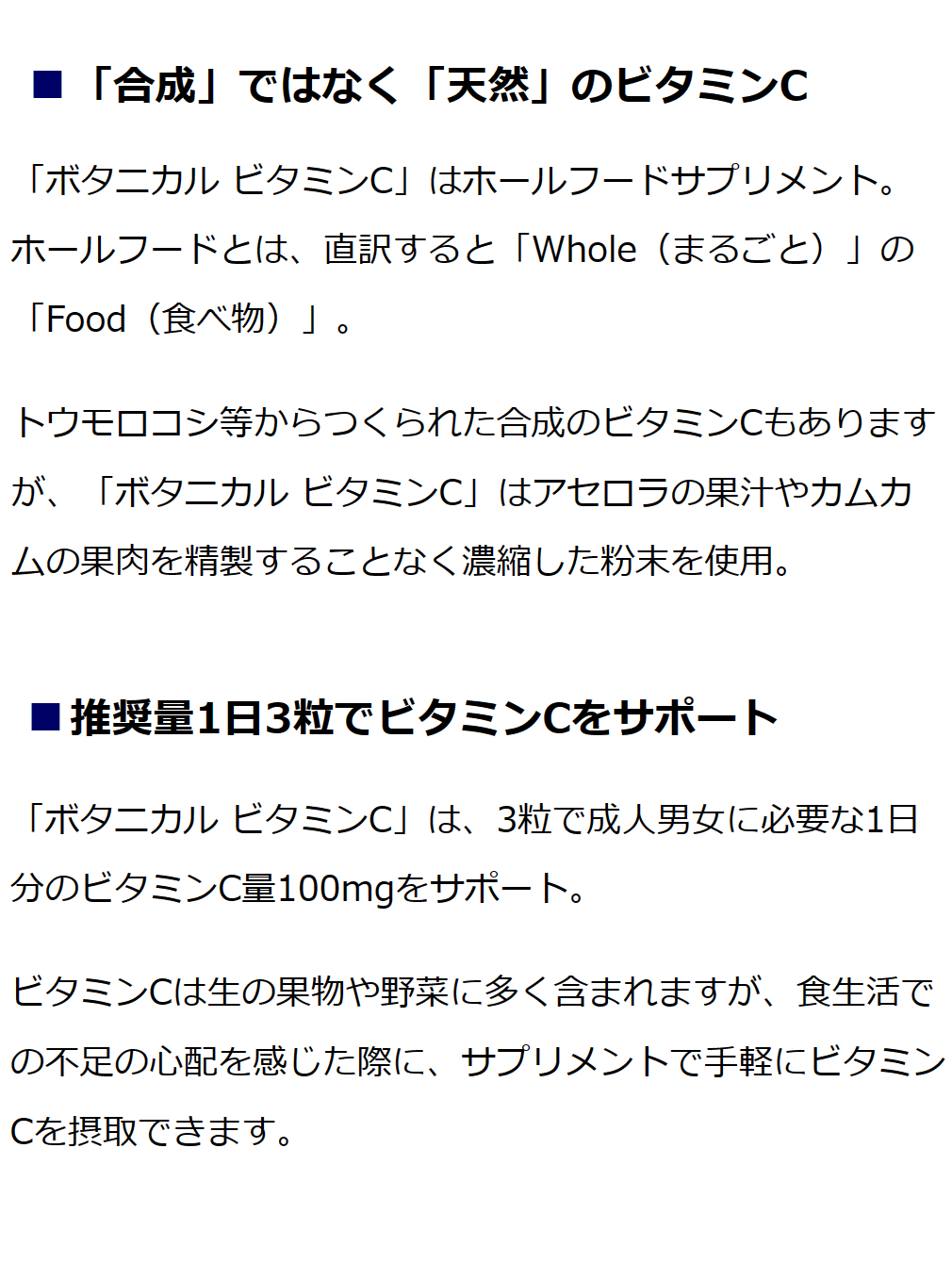 果実まるごと天然ビタミンCサプリ ボタニカルビタミンＣ  