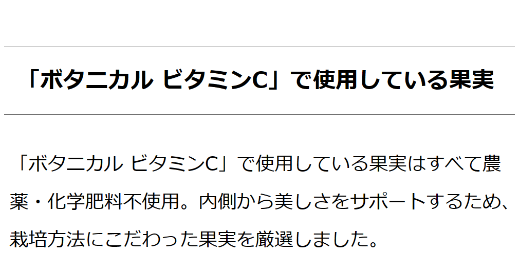 果実まるごと天然ビタミンCサプリ ボタニカルビタミンＣ  