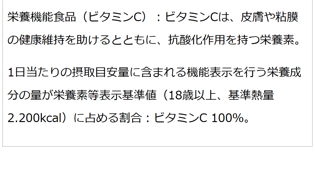 果実まるごと天然ビタミンCサプリ ボタニカルビタミンＣ  