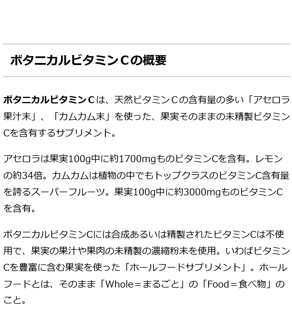 天然ビタミンＣサプリメント - ボタニカルビタミンC（410mg×90粒） 果実まるごとのビタミンＣサプリ 「3粒」で1日の必要ビタミンＣ摂取  美容サプリメント :ke3969:オーガニック無添加 魂の商材屋 - 通販 - Yahoo!ショッピング