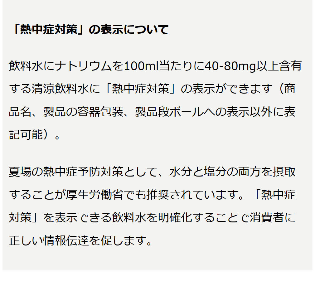 発汗 熱中症対策 経口電解質濃縮液 ALIVALアライバル50ml プロアスリートも飲む マラソン・スポーツ愛好家・登山・外勤の方  糖分・カロリー・添加物ゼロ : ke3971 : オーガニック無添加 魂の商材屋 - 通販 - Yahoo!ショッピング