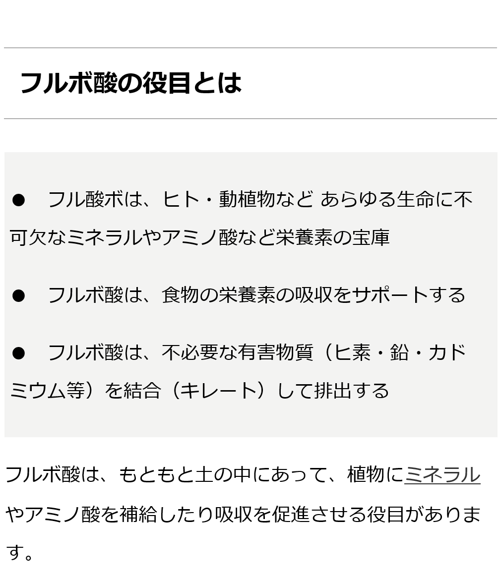 2174円 でおすすめアイテム。 フルボ酸 大地の雫 旧 生命の雫 30ml