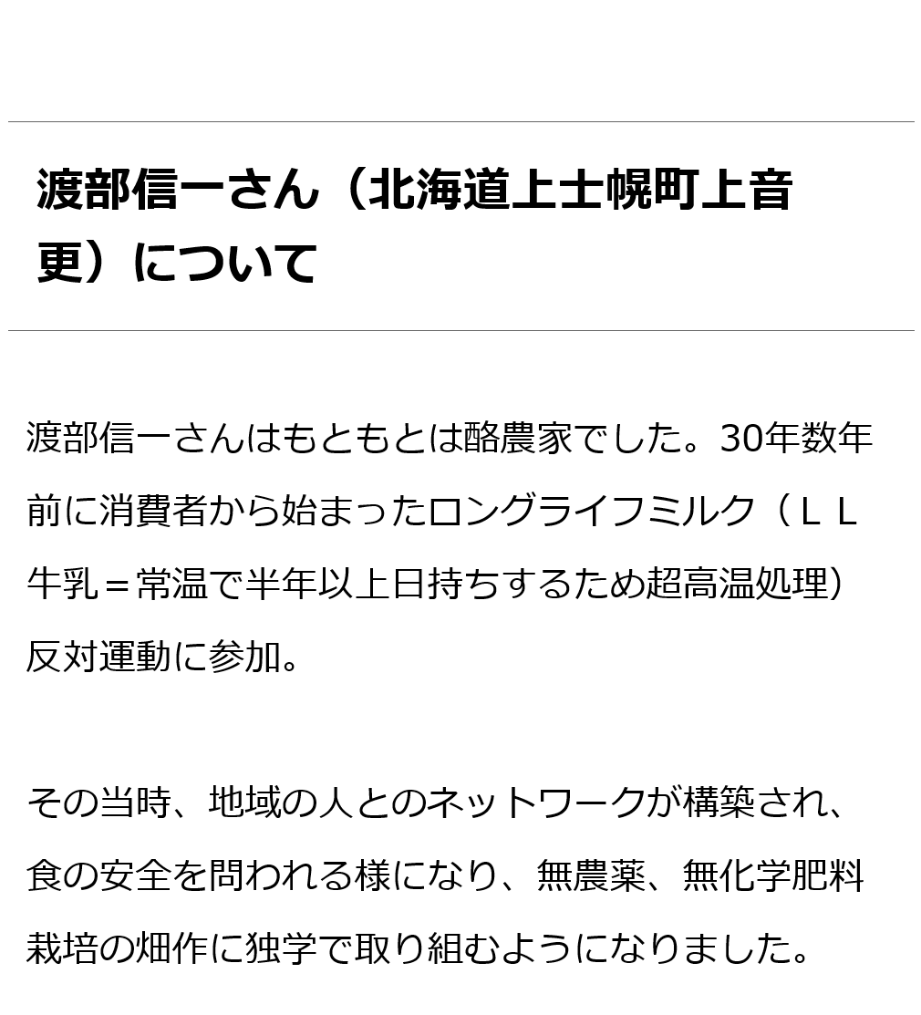 無農薬小豆 渡部信一さんの小豆約3kg＋金時豆約3kg