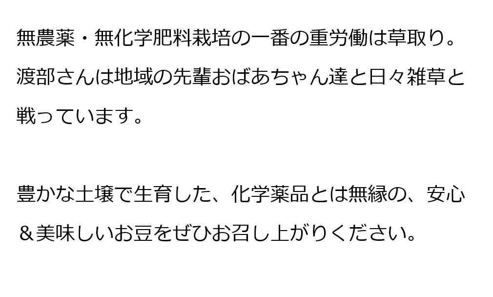 無農薬小豆 渡部信一さんの小豆約3kg＋金時豆約3kg