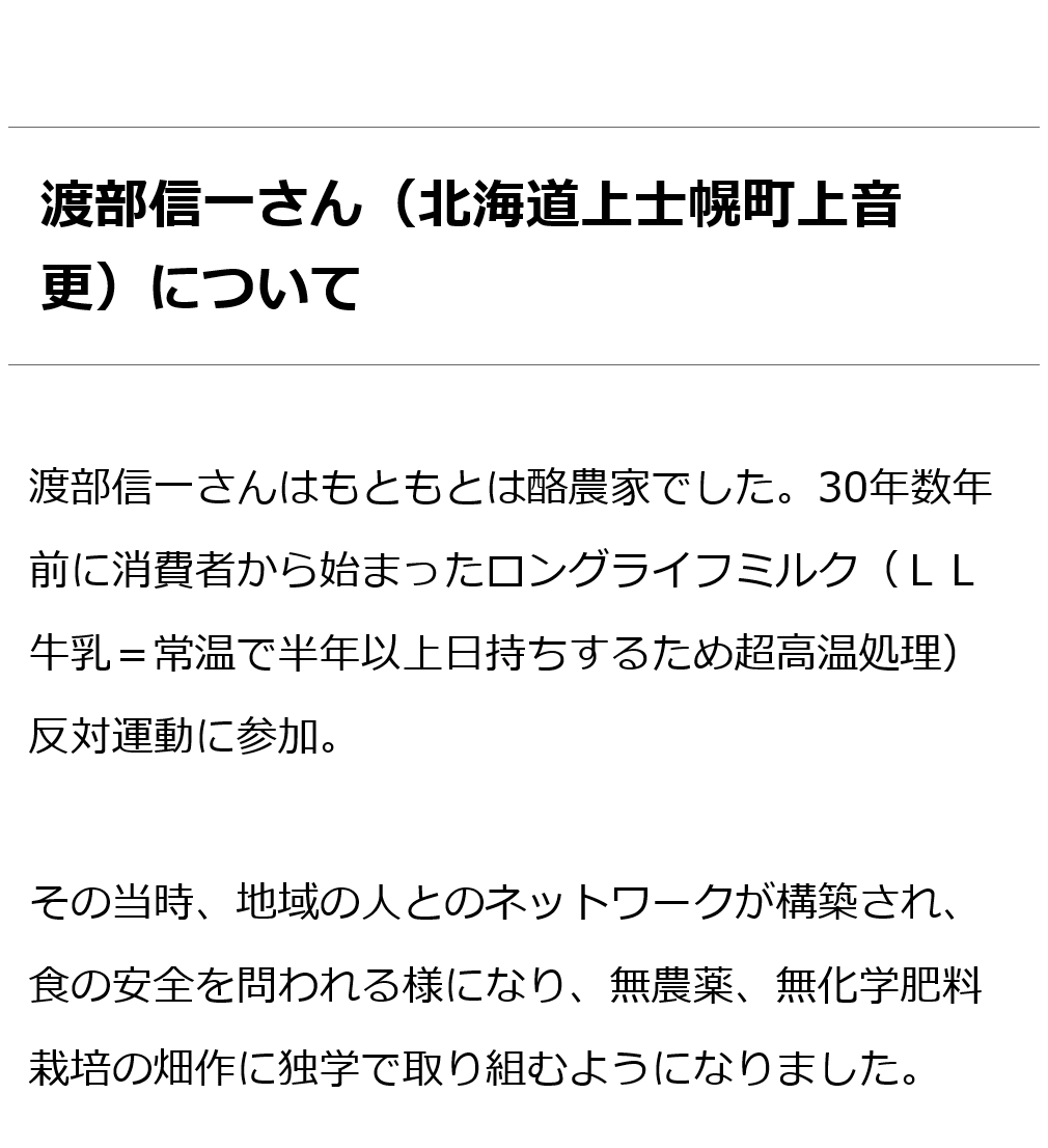 無農薬小豆 渡部信一さんの小豆約3kg＋大豆約3kg