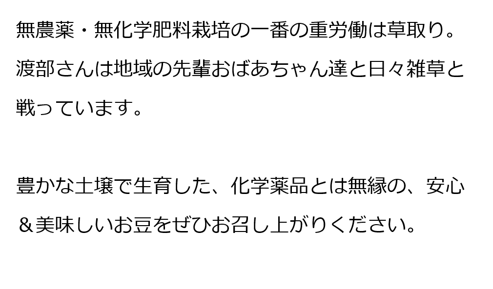 無農薬小豆 渡部信一さんの小豆約3kg＋大豆約3kg