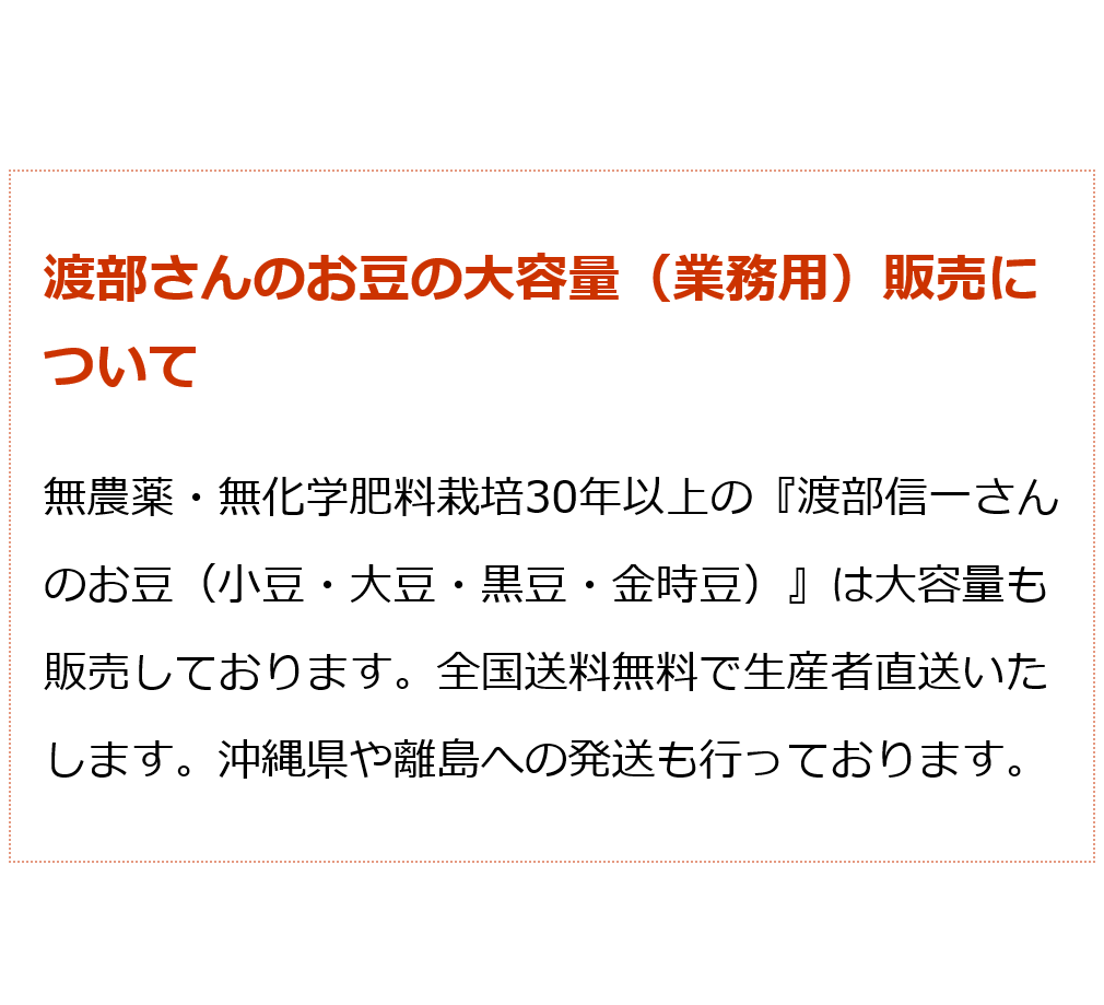 超特価SALE開催！ 北海道産 無農薬 小豆 金時豆 - 渡部信一さんの小豆約5kg 約1kg×5個 金時豆約5kg 無化学肥料栽培30年の美味しい小豆と金時豆  www.southriverlandscapes.com