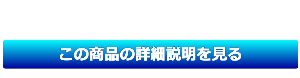 オーガニック発酵スーパーモリンガの詳細説明を見る