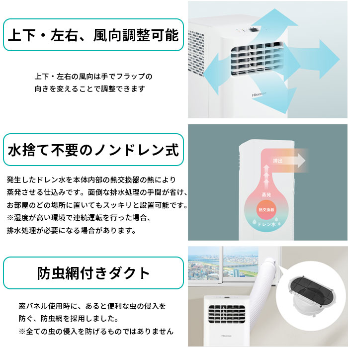 ハイセンス エアコン スポットエアコン コンパクト 工事不要