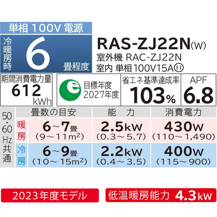 エアコン 6畳 日立 白くまくん ZJシリーズ RAS-ZJ22N-W 壁掛型 スターホワイト 冷暖房 単相100V 2023年度モデル｜tamatama2019｜02