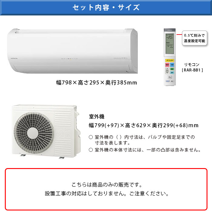 日立（HITACHI） エアコン 10畳 白くまくん ZJシリーズ RAS-ZJ28N-W