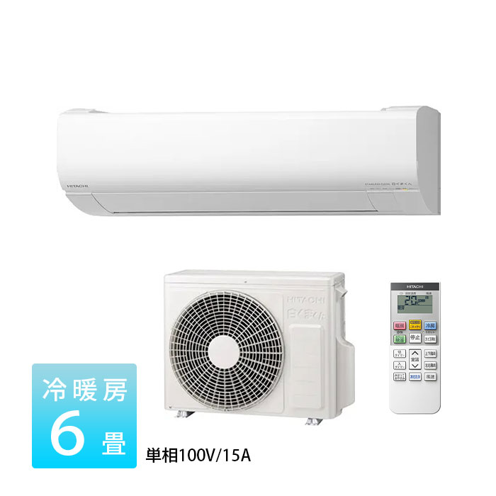 エアコン 6畳 日立 白くまくん Vシリーズ RAS-V22N-W 壁掛型 高さ 25cm以下 小さい 冷暖房 単相100V