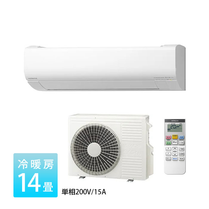エアコン 14畳 日立 白くまくん Vシリーズ RAS-V40N2-W 壁掛型 高さ 25cm以下 小さい 冷暖房 単相200V｜tamatama2019
