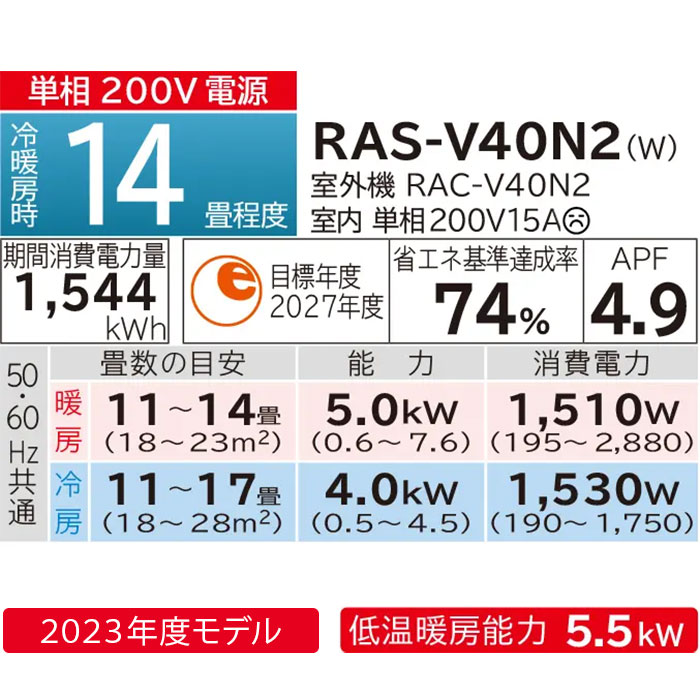 エアコン 14畳 日立 白くまくん Vシリーズ RAS-V40N2-W 壁掛型 高さ 25cm以下 小さい 冷暖房 単相200V｜tamatama2019｜02