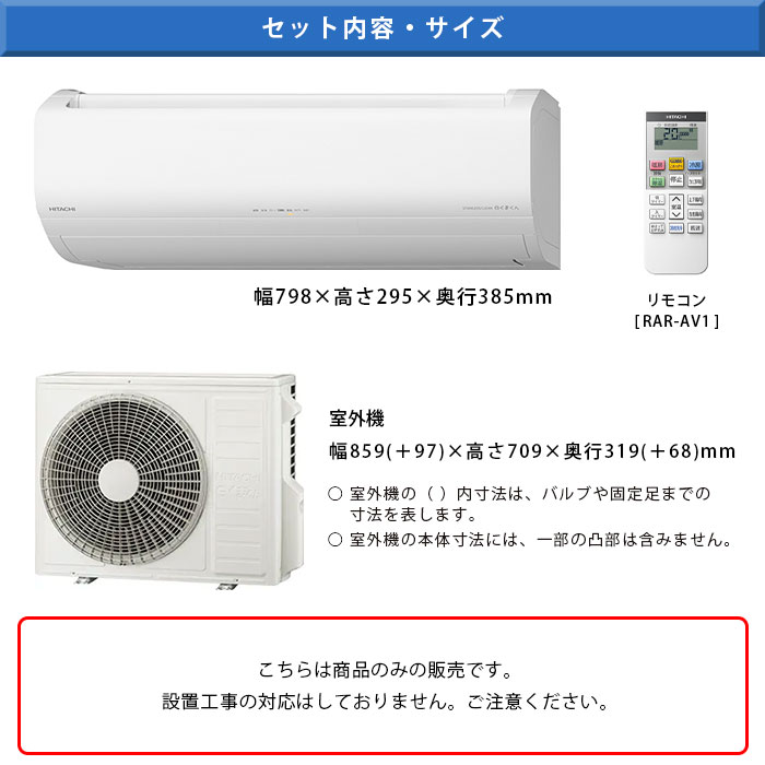 日立（HITACHI） エアコン 23畳 白くまくん VLシリーズ RAS-VL71N2-W 