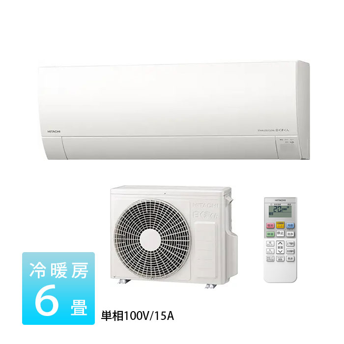 日立 白くまくん エアコン 6畳 - 冷暖房/空調