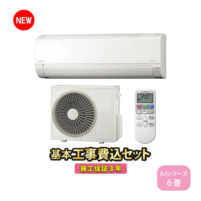 ras-aj22 - 家電の通販・価格比較 - 価格.com