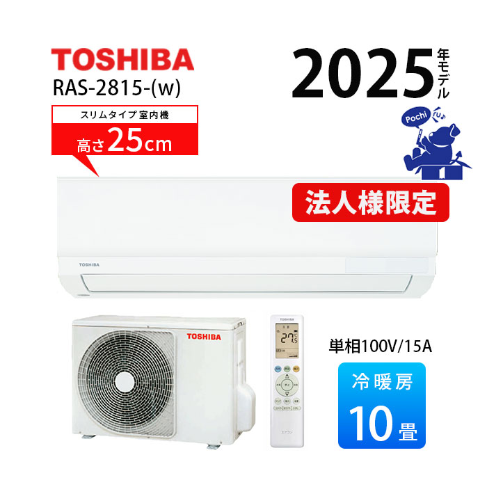 TOSHIBA（東芝） エアコン 6畳用 冷暖房 単相100V コンパクト スリム