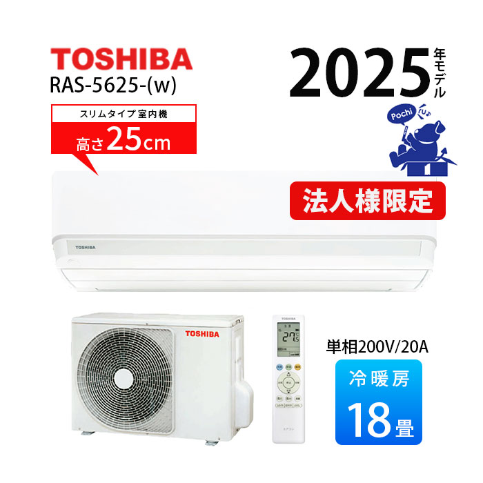 �G�A�R�� ��g�[ ���� �R���p�N�g �X���� �z���C�g �P��200V �V���v�� 18�� 250mm RAS-5625-W 2025�N�x���f�� �@�l�l����