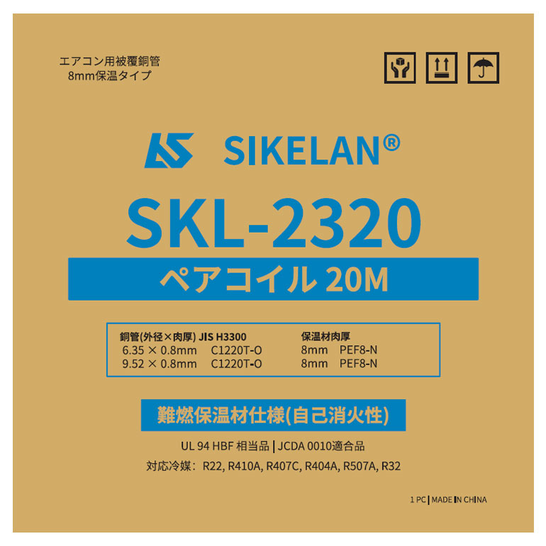 因幡電工 2分3分 20m巻 ペアコイル エアコン用被覆銅管 PC-2320