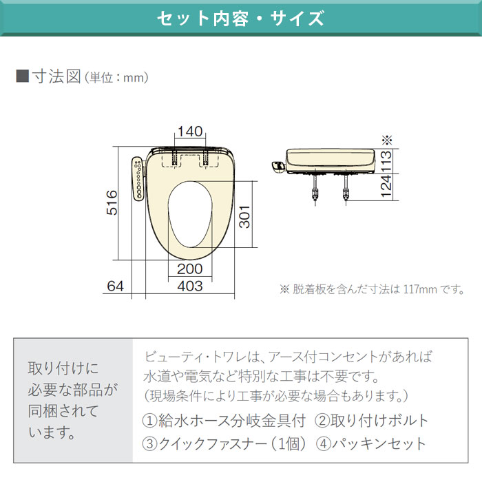ビューティ・トワレ PANASONIC 温水洗浄便座 工事費込み 清潔 トイレ