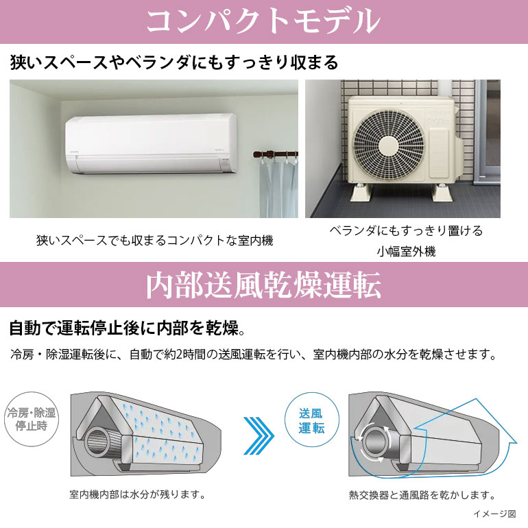 エアコン 6畳用 冷暖房 日立 白くまくん コンパクト 単相100V シンプル 内部クリーン 2026年 AJシリーズ RAS-AJ2226S-W 関連画像3