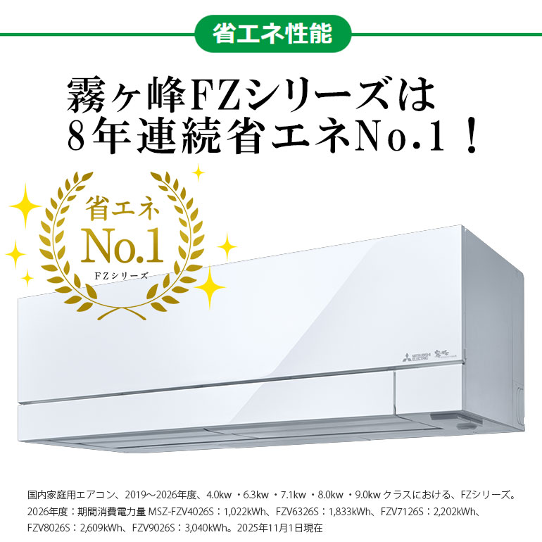 霧ヶ峰 エアコン 単相200V 23畳 省エネ 20A カビ 冷暖房 MITSUBISHI