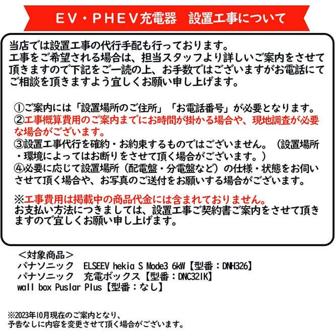 EV充電器 電気自動車用 Mode3 ELSEEV 20A 200V 単相 家庭用 事業者用 パナソニック Panasonic DNC321K :  0410ep001 : エアコン・家電通販のたまたま Yahoo!店 - 通販 - Yahoo!ショッピング