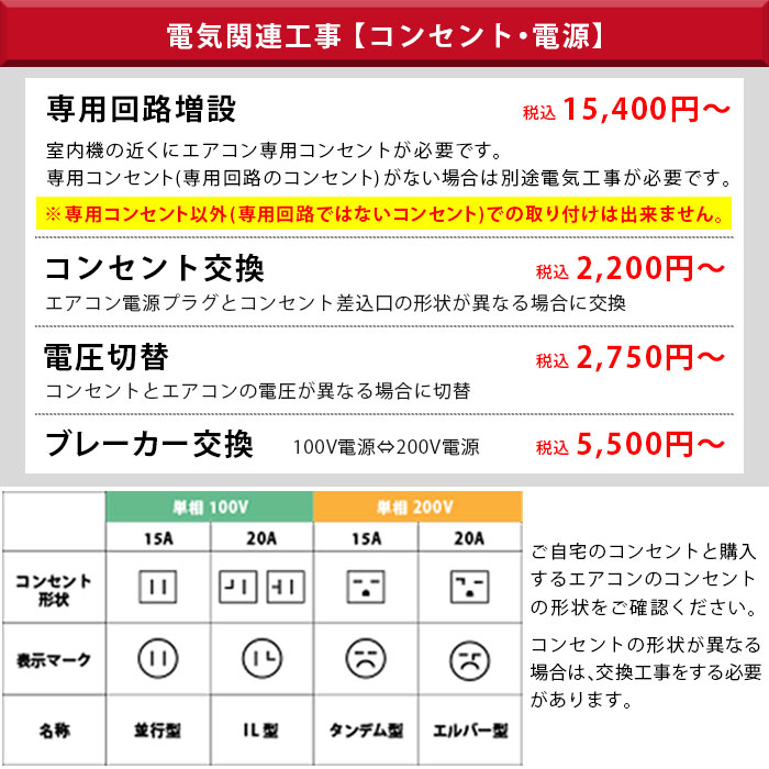 エアコン 6畳 工事費込 ダイキン 施工保証3年 札幌・宮城・首都圏