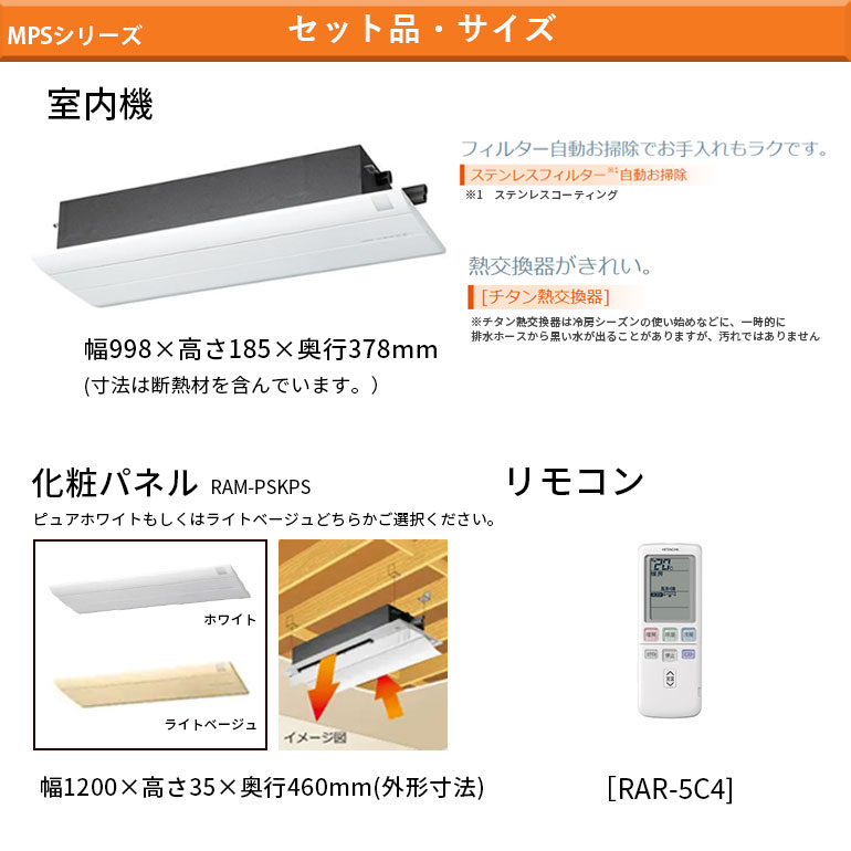 日立（HITACHI） エアコン 冷暖房 日本製 防カビ 単相200V 天井 
