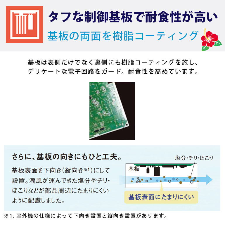 ダイキン（DAIKIN） 沖縄仕様 沖縄県限定 エアコン 冷暖房 6畳