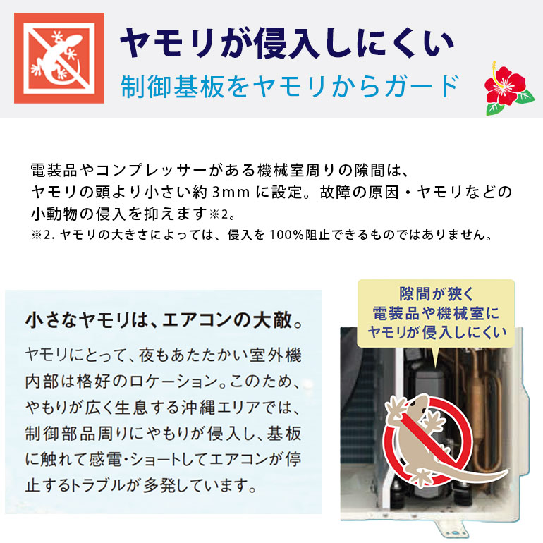 ダイキン（DAIKIN） 沖縄仕様 沖縄県限定 エアコン 冷暖房 6畳 